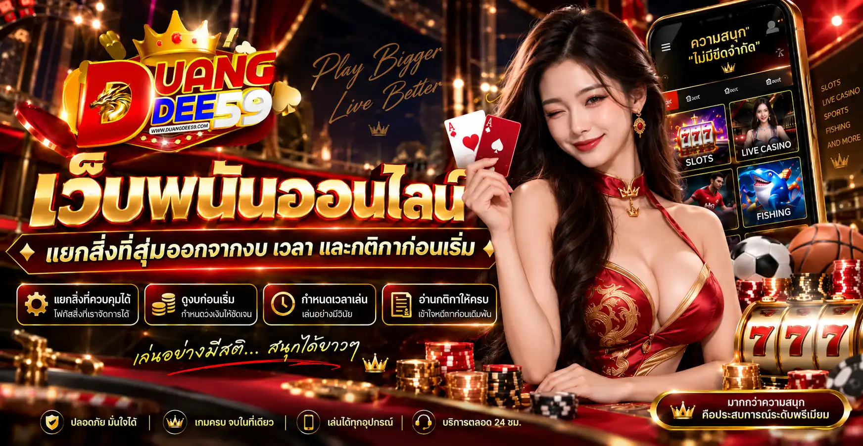 duangdee เว็บพนันออนไลน์ แยกสิ่งที่สุ่มออกจากงบ เวลา และกติกาก่อนเริ่ม